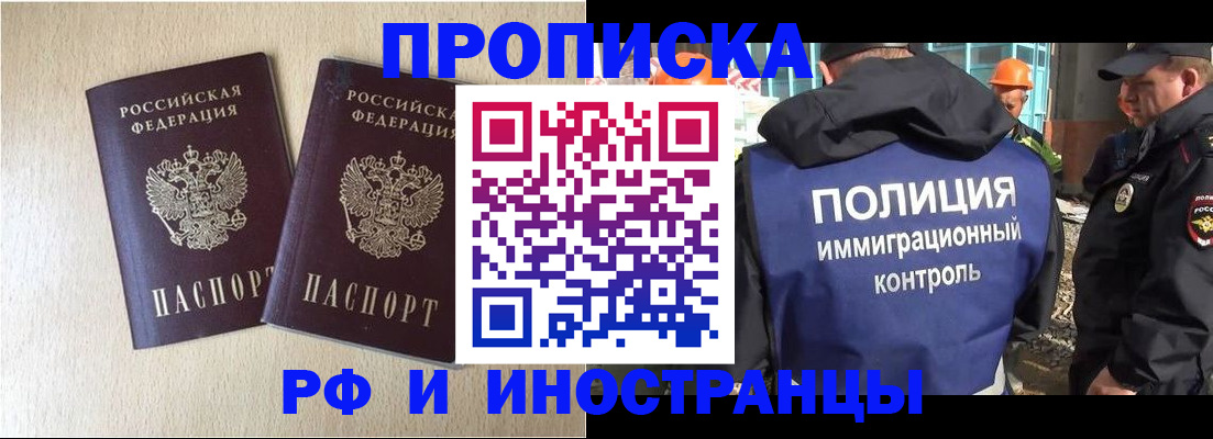 временная регистрация собственник в Камешково