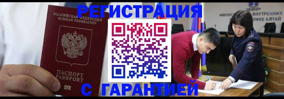 временная прописка в Камешково